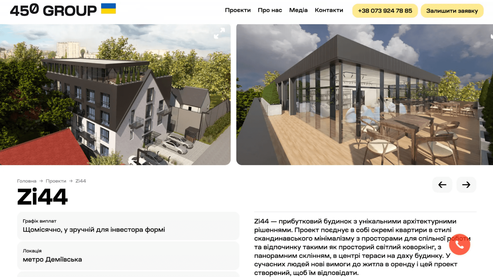 Вода зникає, ґрунт просідає: громада Голосіївського району “воює” зі скандальним забудовником “450 Group”